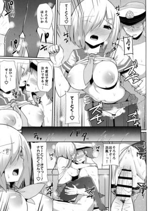 Ame no Hi no Hamakaze to no Sugoshikata Page #17