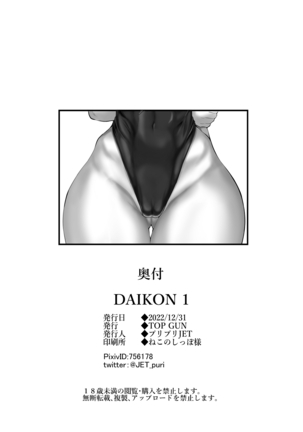 Daikon 1 - Page 12
