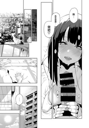 POV Kamimachi Shoujo Page #19