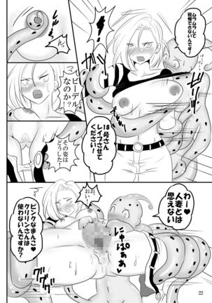 Kyuushuu!? Kanzentai Videl Page #22