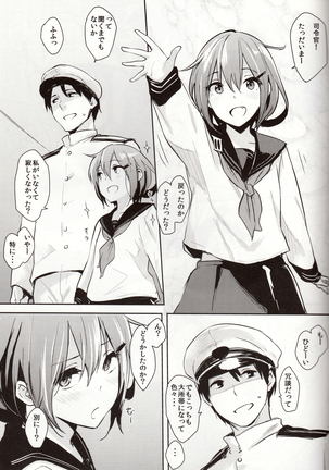 Ikazuchi-ppoi no! Page #2
