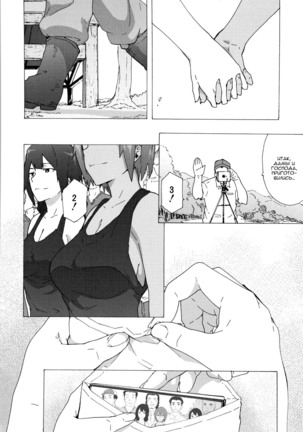 Bitches Journey Путешествие шлюх Ch. 8 - Page 30