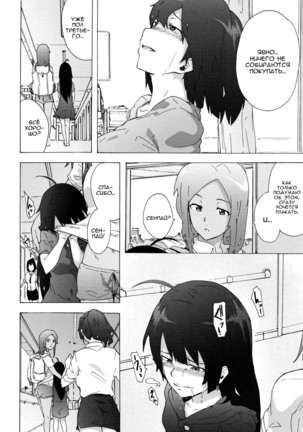 Bitches Journey Путешествие шлюх Ch. 8 Page #20