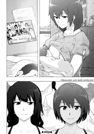 Bitches Journey Путешествие шлюх Ch. 8 Page #32