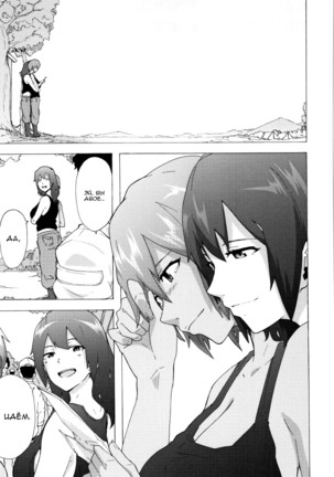 Bitches Journey Путешествие шлюх Ch. 8 Page #29