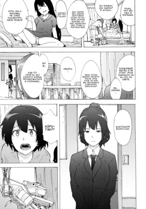 Bitches Journey Путешествие шлюх Ch. 8 Page #17