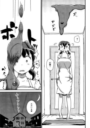 Futeikei Darling - Page 4