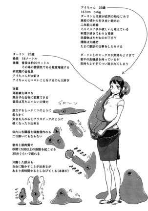 Futeikei Darling - Page 29