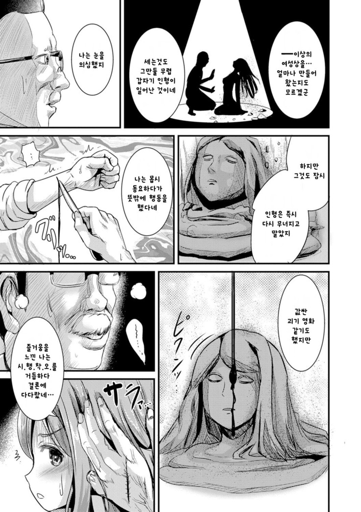Ningyou Sakka
