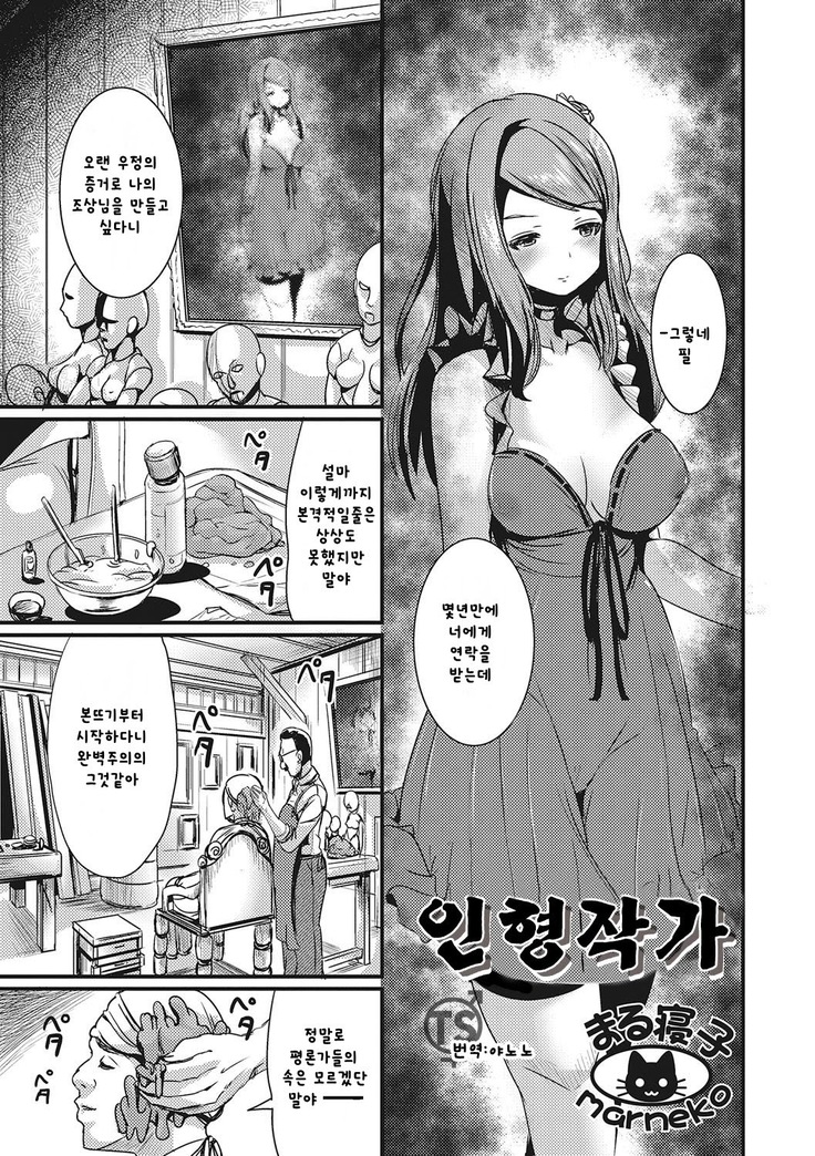 Ningyou Sakka