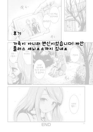 Ningyou Sakka - Page 17