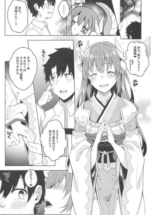 Mashou Kiyohime Junai Monogatari - Page 4