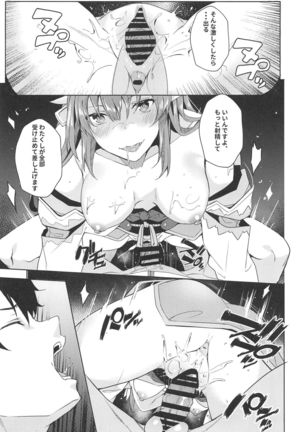 Mashou Kiyohime Junai Monogatari Page #10