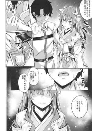 Mashou Kiyohime Junai Monogatari Page #5