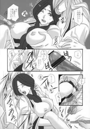 Manji Kai -Unohana Retsu Hana- Page #21