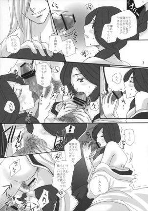 Manji Kai -Unohana Retsu Hana- - Page 6