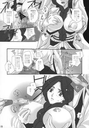 Manji Kai -Unohana Retsu Hana- Page #18