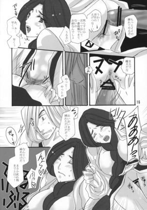 Manji Kai -Unohana Retsu Hana- Page #15