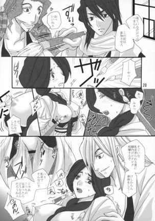 Manji Kai -Unohana Retsu Hana- - Page 19