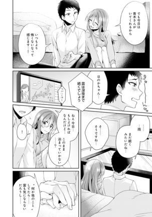 Omocha yori iino? honto no H oshiete kudasai Ch.01-10 - Page 109