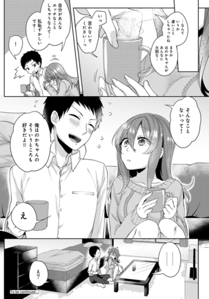 Omocha yori iino? honto no H oshiete kudasai Ch.01-10 - Page 102