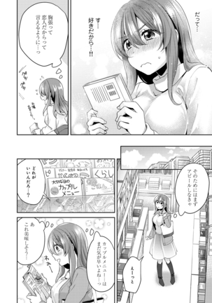 Omocha yori iino? honto no H oshiete kudasai Ch.01-10 - Page 186