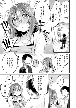 Omocha yori iino? honto no H oshiete kudasai Ch.01-10 - Page 251