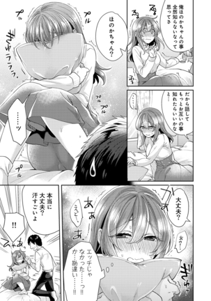 Omocha yori iino? honto no H oshiete kudasai Ch.01-10 - Page 160