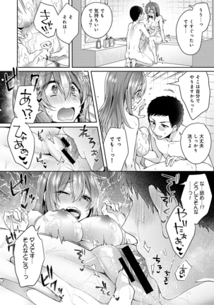 Omocha yori iino? honto no H oshiete kudasai Ch.01-10 - Page 217