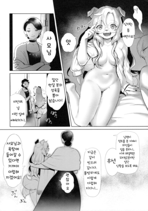 Limitless 2 Page #17