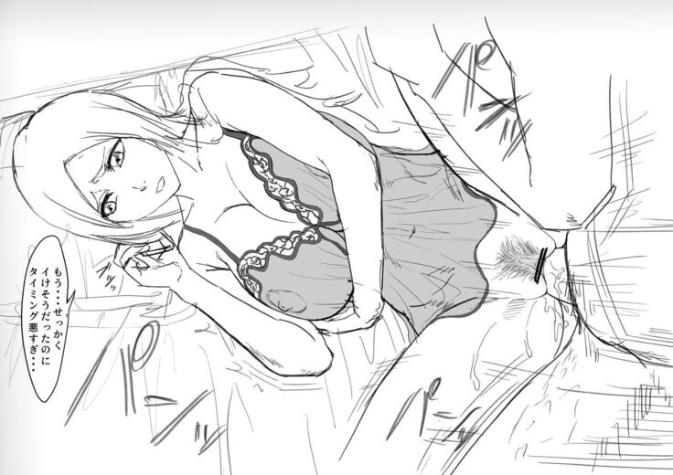 いつのまにか親父に織姫が寝取られてた・・・