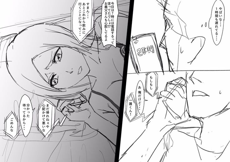 いつのまにか親父に織姫が寝取られてた・・・