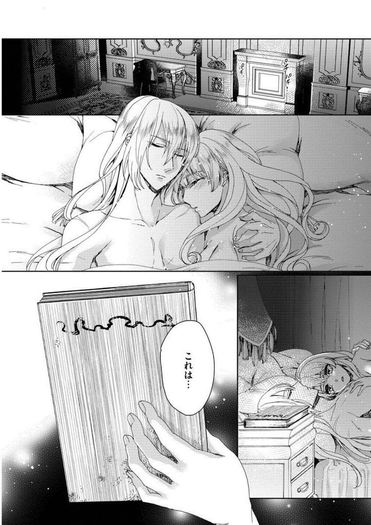 Kyououji no Ibitsu na Shuuai ~Nyotaika Knight no Totsukitooka~ 1