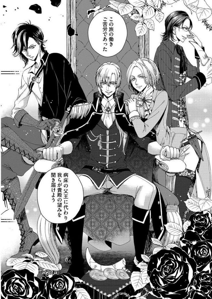 Kyououji no Ibitsu na Shuuai ~Nyotaika Knight no Totsukitooka~ 1