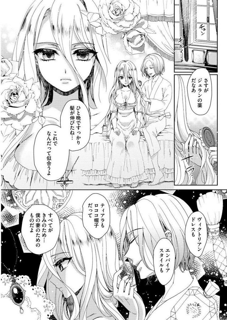 Kyououji no Ibitsu na Shuuai ~Nyotaika Knight no Totsukitooka~ 1