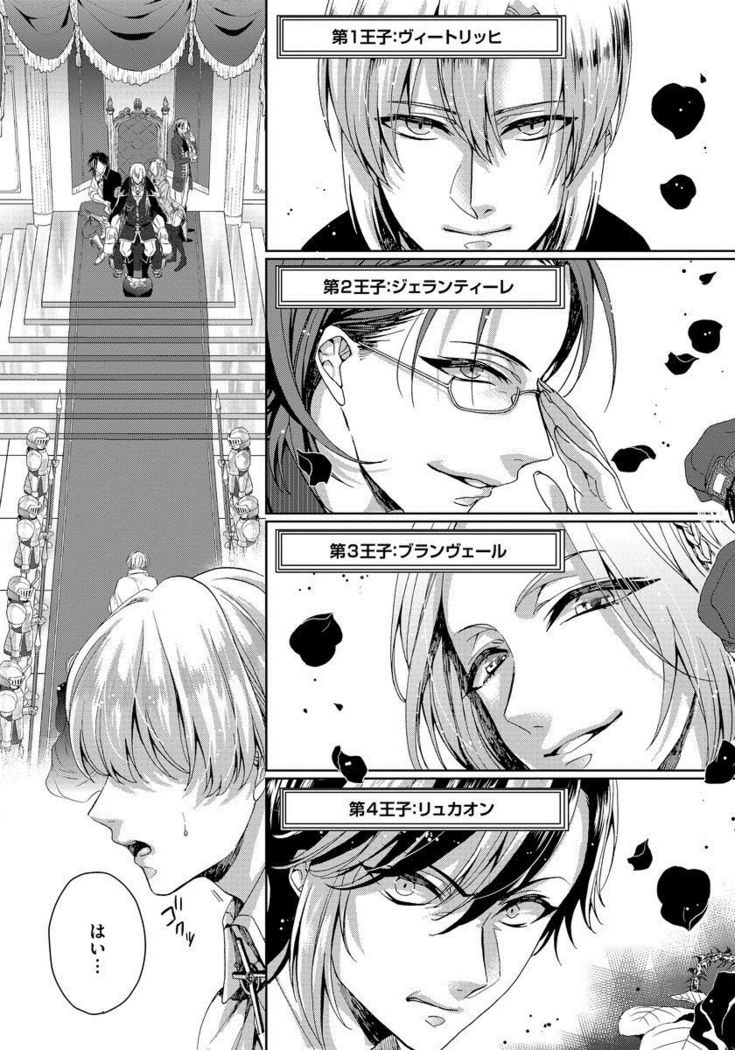 Kyououji no Ibitsu na Shuuai ~Nyotaika Knight no Totsukitooka~ 1