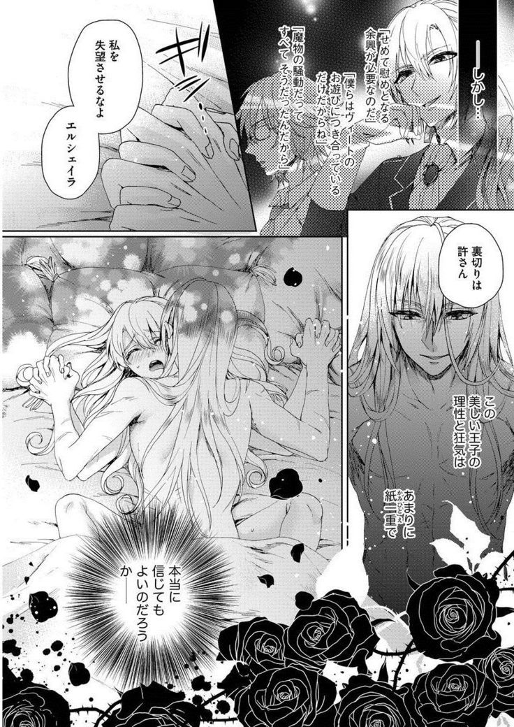 Kyououji no Ibitsu na Shuuai ~Nyotaika Knight no Totsukitooka~ 1