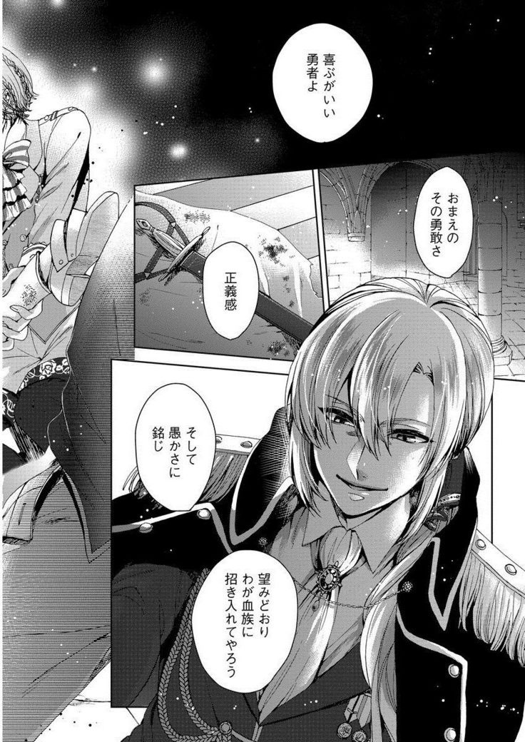 Kyououji no Ibitsu na Shuuai ~Nyotaika Knight no Totsukitooka~ 1