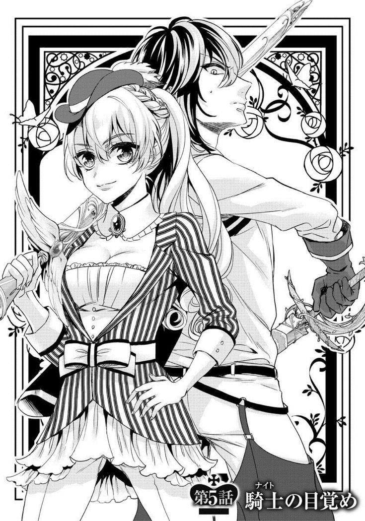 Kyououji no Ibitsu na Shuuai ~Nyotaika Knight no Totsukitooka~ 1