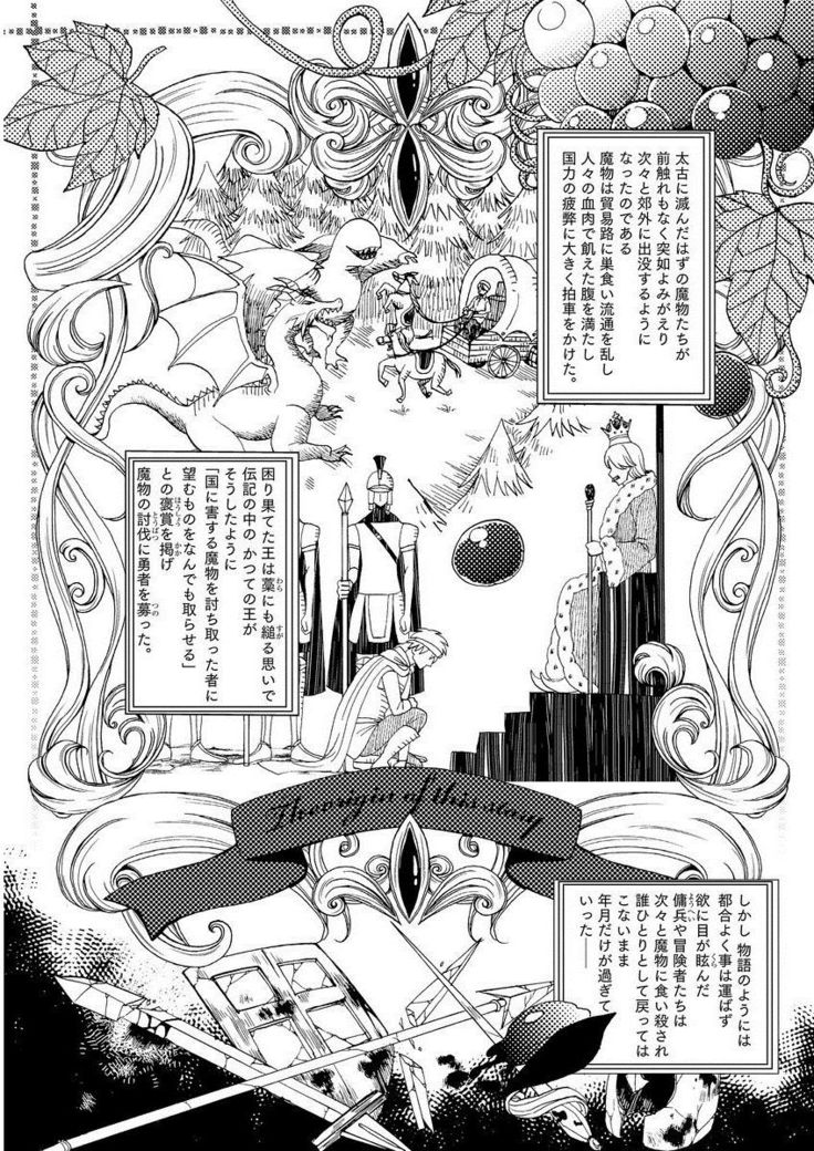 Kyououji no Ibitsu na Shuuai ~Nyotaika Knight no Totsukitooka~ 1