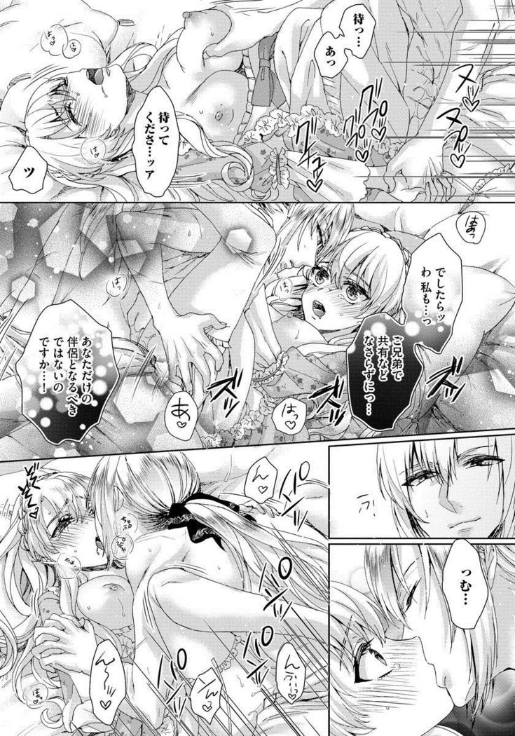 Kyououji no Ibitsu na Shuuai ~Nyotaika Knight no Totsukitooka~ 1