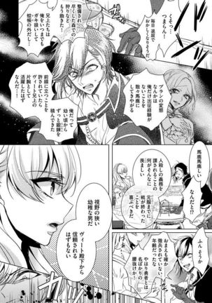 Kyououji no Ibitsu na Shuuai ~Nyotaika Knight no Totsukitooka~ 1 - Page 147