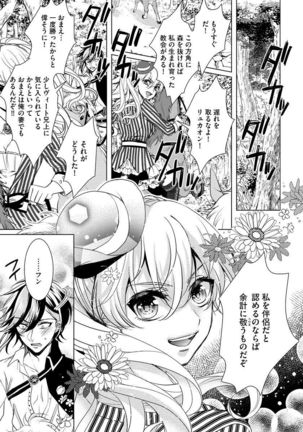 Kyououji no Ibitsu na Shuuai ~Nyotaika Knight no Totsukitooka~ 1 Page #154