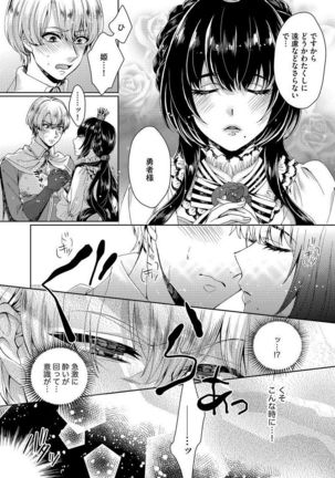 Kyououji no Ibitsu na Shuuai ~Nyotaika Knight no Totsukitooka~ 1 - Page 17