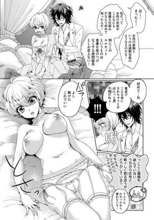 Kyououji no Ibitsu na Shuuai ~Nyotaika Knight no Totsukitooka~ 1 Page #48