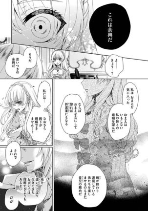 Kyououji no Ibitsu na Shuuai ~Nyotaika Knight no Totsukitooka~ 1 Page #104