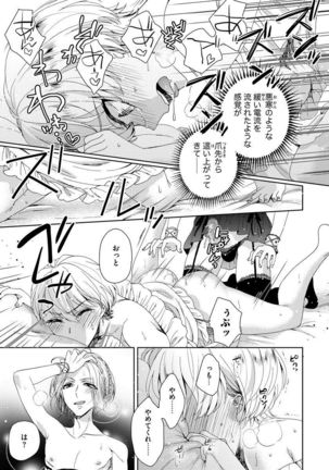 Kyououji no Ibitsu na Shuuai ~Nyotaika Knight no Totsukitooka~ 1 Page #84