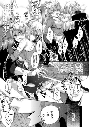 Kyououji no Ibitsu na Shuuai ~Nyotaika Knight no Totsukitooka~ 1 Page #30