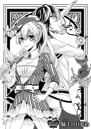 Kyououji no Ibitsu na Shuuai ~Nyotaika Knight no Totsukitooka~ 1 Page #126