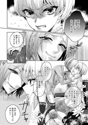 Kyououji no Ibitsu na Shuuai ~Nyotaika Knight no Totsukitooka~ 1 Page #41
